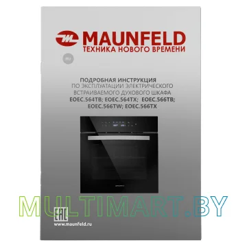 Электрический духовой шкаф MAUNFELD EOEC.564TB картинка 14